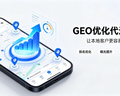 嘉鱼GEO优化