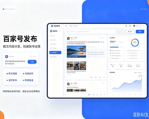 嘉鱼百家号信息发布代运营
