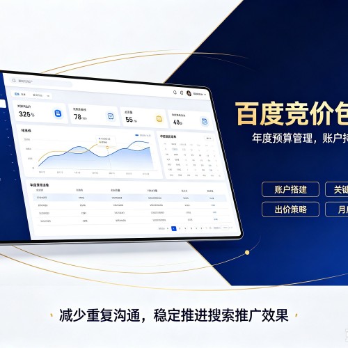 嘉鱼百度竞价包年